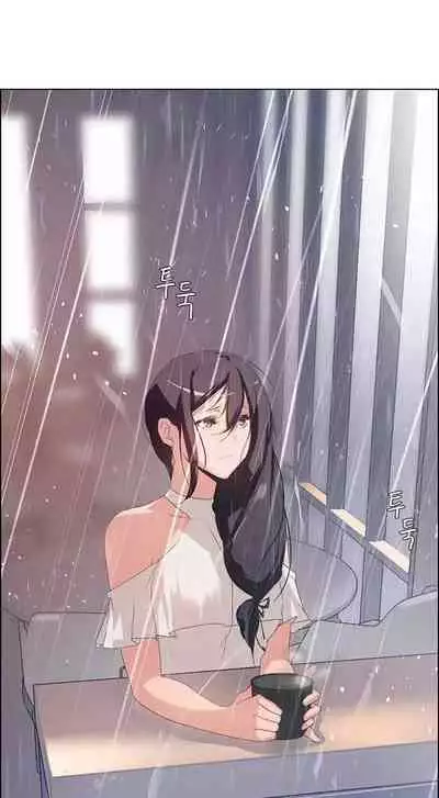 Rain Curtain Ch.10/40