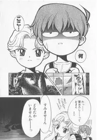 [Koishikawa Hibiki] Get Along