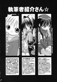 Holy mountain Deluxe (Kanon) [English] [rewrite]