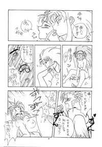 (CR16) [Paradise City (Various)] Tabeta Kigasuru 5 (Tenchi Muyou!)