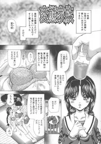 [Tachibana Takashi] Inu ni Dakareru Onna