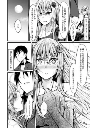 PROVISIONAL NAME Omnibus III -Soushuuhen-