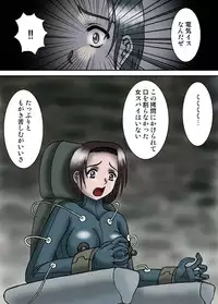 [Kesshousui] Denki Isu no Onna Spy