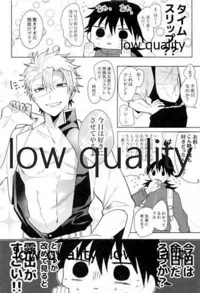 百年ごしのアイラブユー