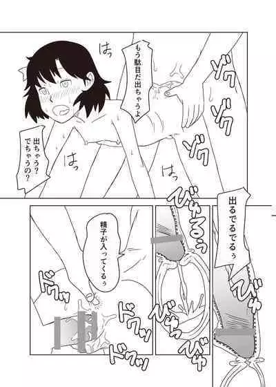 Shougakusei 18