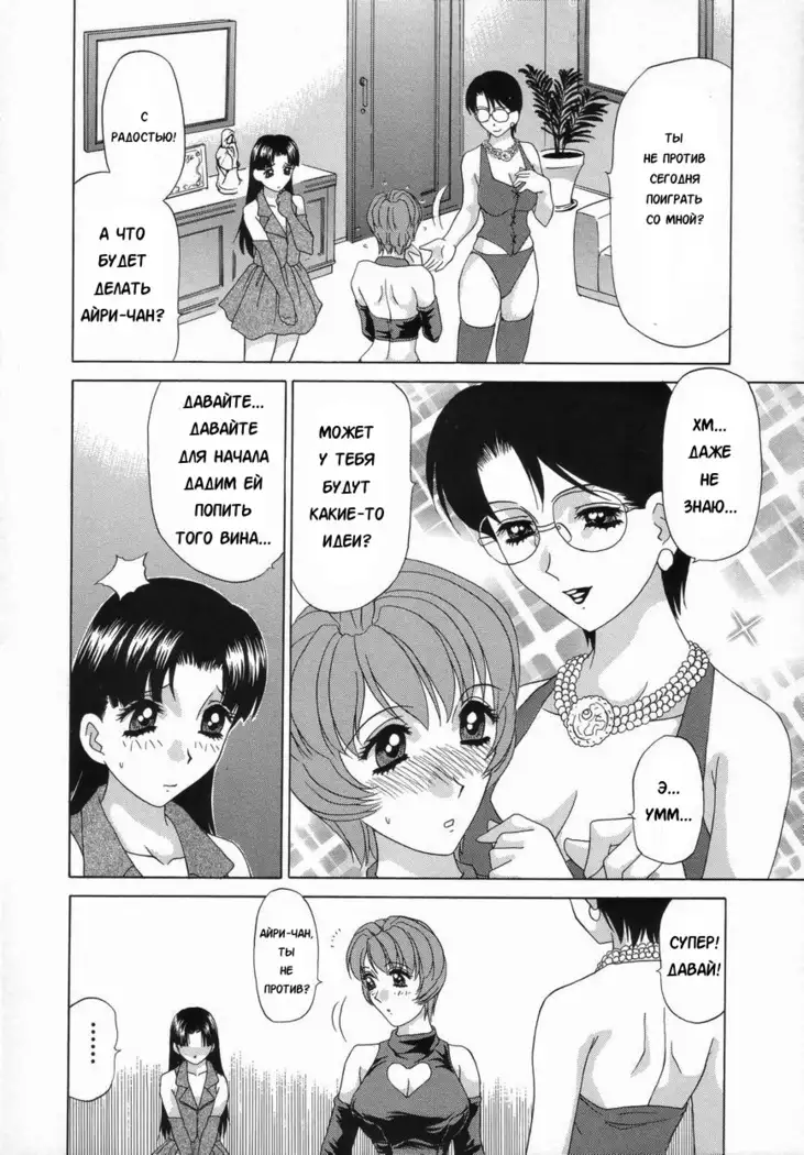 Double Face Ch. 5