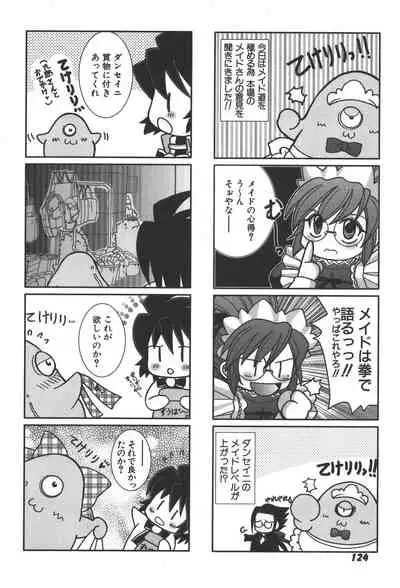 Zanma Taisei Demonbane Comic Anthology 2