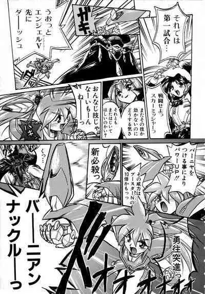 Victory Wave 1