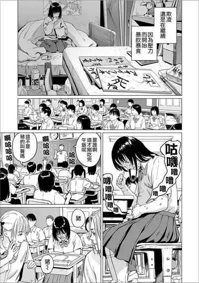 Fukurou no Yubi 丨貓頭鷹之指