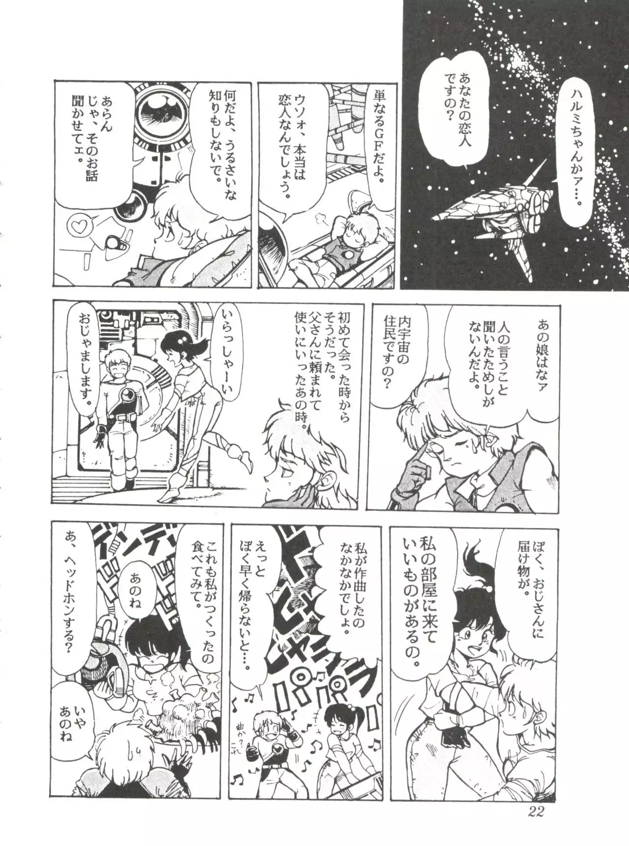 Comic Media Vol.2