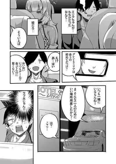 COMIC Grape Vol. 75