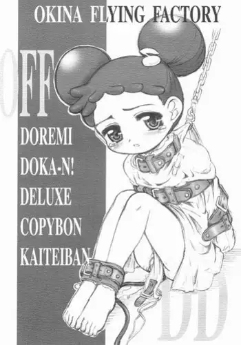 (Puniket 5) [Okina Flying Factory (OKINA)] OFF Doremi Doka-n! Deluxe Copybon Kaiteiban (Ojamajo Doremi)