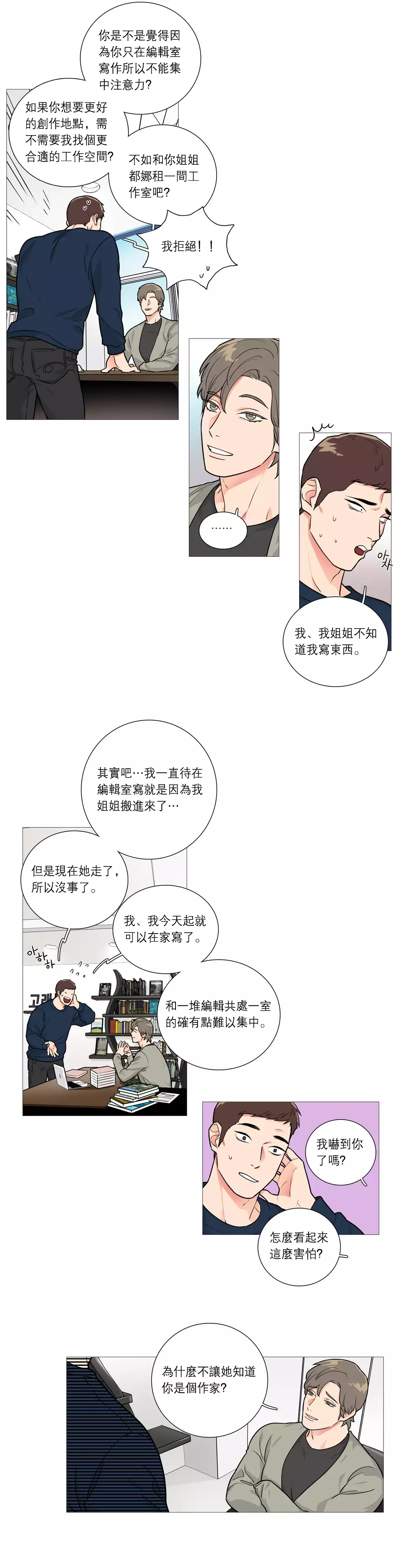 Sadistic Beauty Ch.1-39