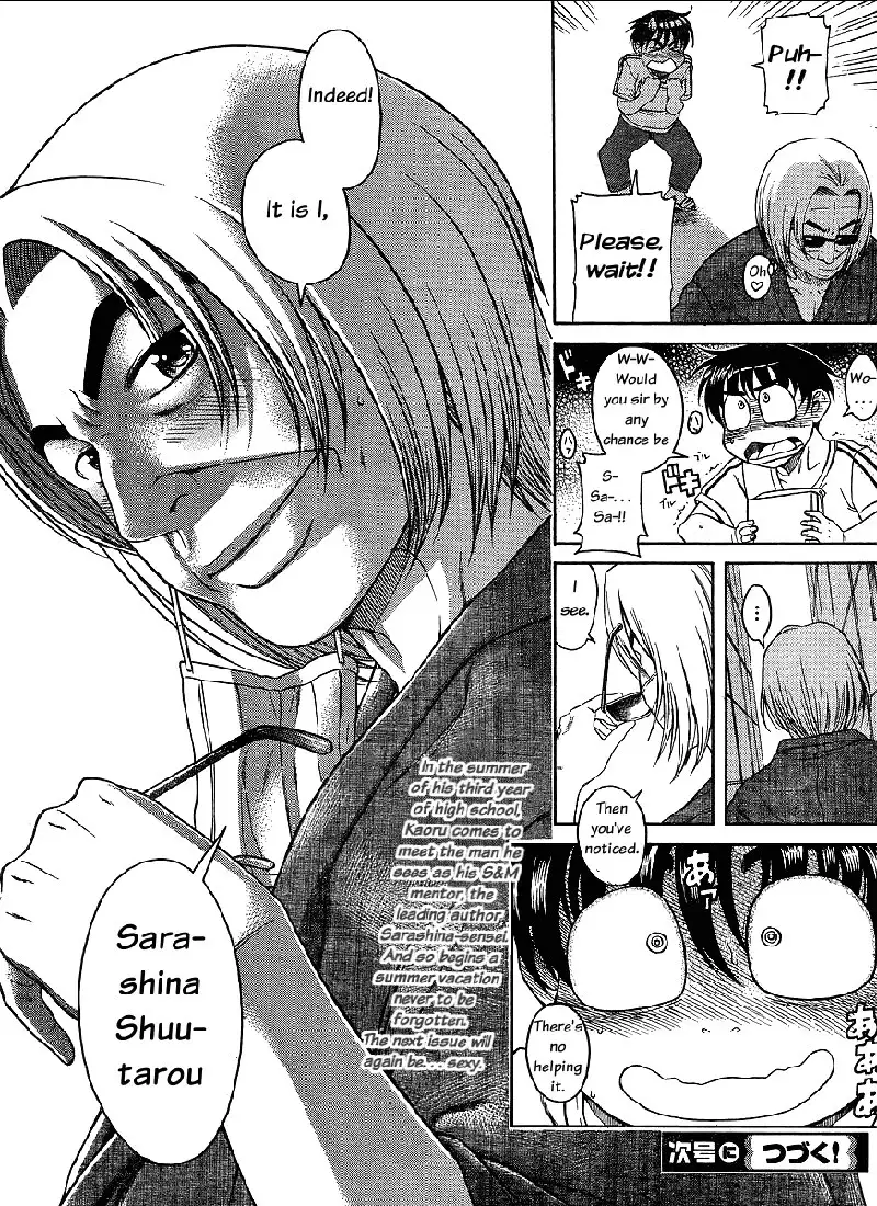 Nana to Kaoru Arashi Ch1