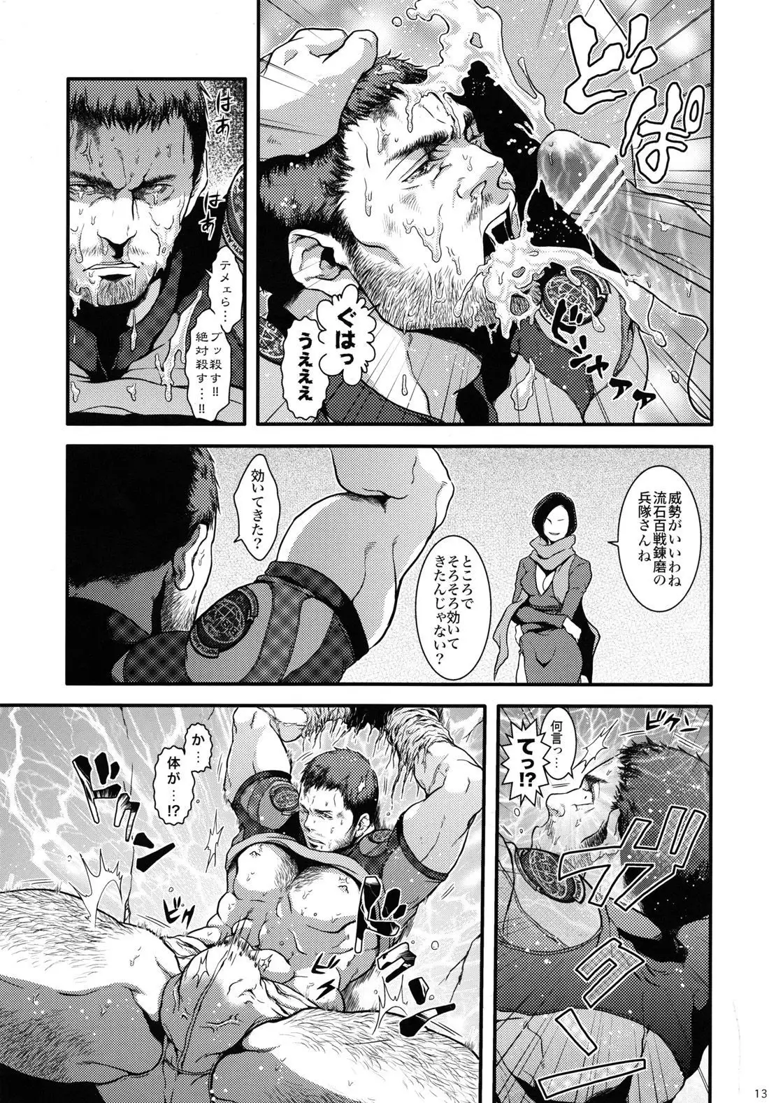 BIOHAZARD dj – We Love Beefcake File Chris Redfield
