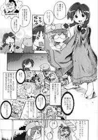 [Gabyonuno] Onnanoko Nado Boshuuchuu