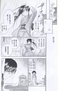 (C62) [Yamaguchirou (Yamaguchi Shinji)] Kyouken 3 (Rurouni Kenshin)
