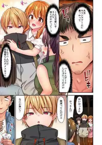 Harem Camp! 1