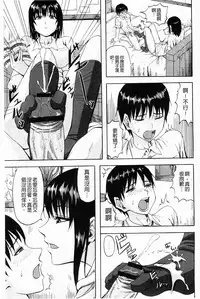 [Minarai Zouhyou] Scramble [Chinese]