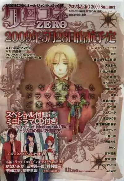 BE・BOY GOLD 2009-06
