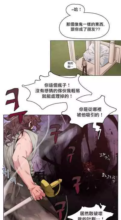 The Warrior and the Deity | 勇者与山神 Ch. 2-6+加笔1