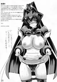(C81) [Leymei] Midnight Terrorist (Muv-Luv)