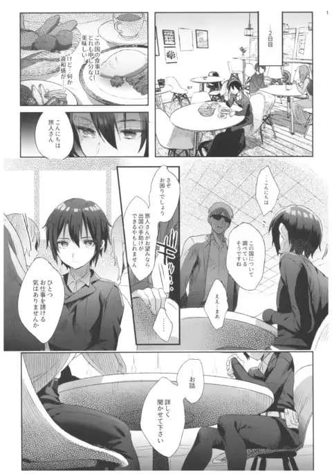 ××× Shinai To Derarenai Kuni
