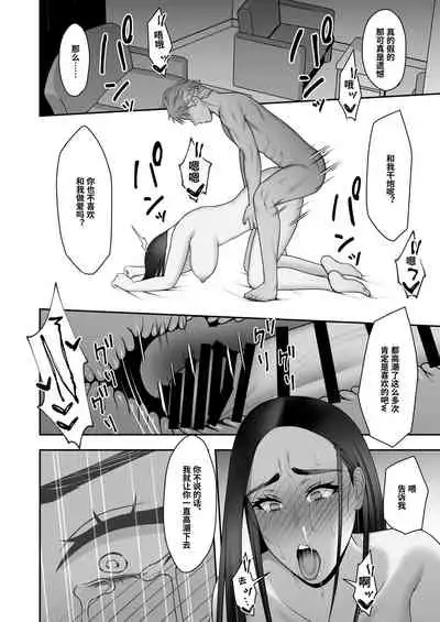 Sayonara, Senpai. Shinkan Gasshuku Hen