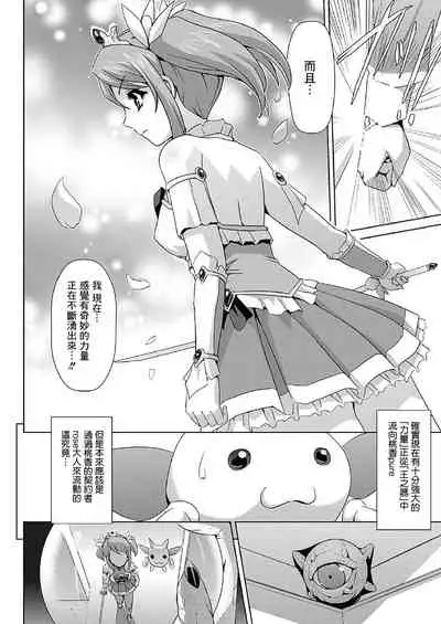 [Sukesaburou] Bishoujo Mahou Senshi Pure Mates [Chinese] [鬼畜王漢化組] [Digital]