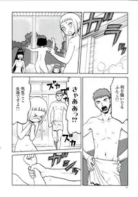 (C84) [Wakuwaku Doubutsuen (Tennouji Kitsune)] Echiina!! 1 (Upotte!!)