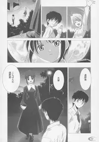 (C63) [Crazy Clover Club (Shirotsumekusa)] Tsukihime Complex (Tsukihime)