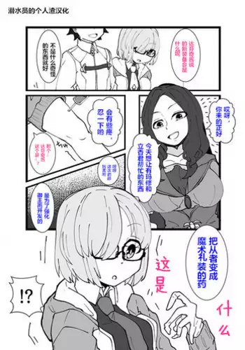 [Zundarinda] 「お風呂」 青肌の魔族がTSして弱体化する漫画②