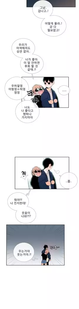 Talk to Me Ch.0-36