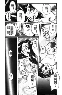 [Kojima Miu] Tokubetsu Shinsatsushitsu 3 [Chinese]