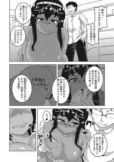 [Takatsu] Watashi no Pharaoh-sama! [Digital]