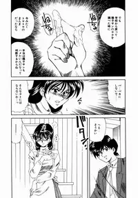 [Tsuka Motomasa] Hakudaku ni Somaru Youko | Yoko Series Vol.1