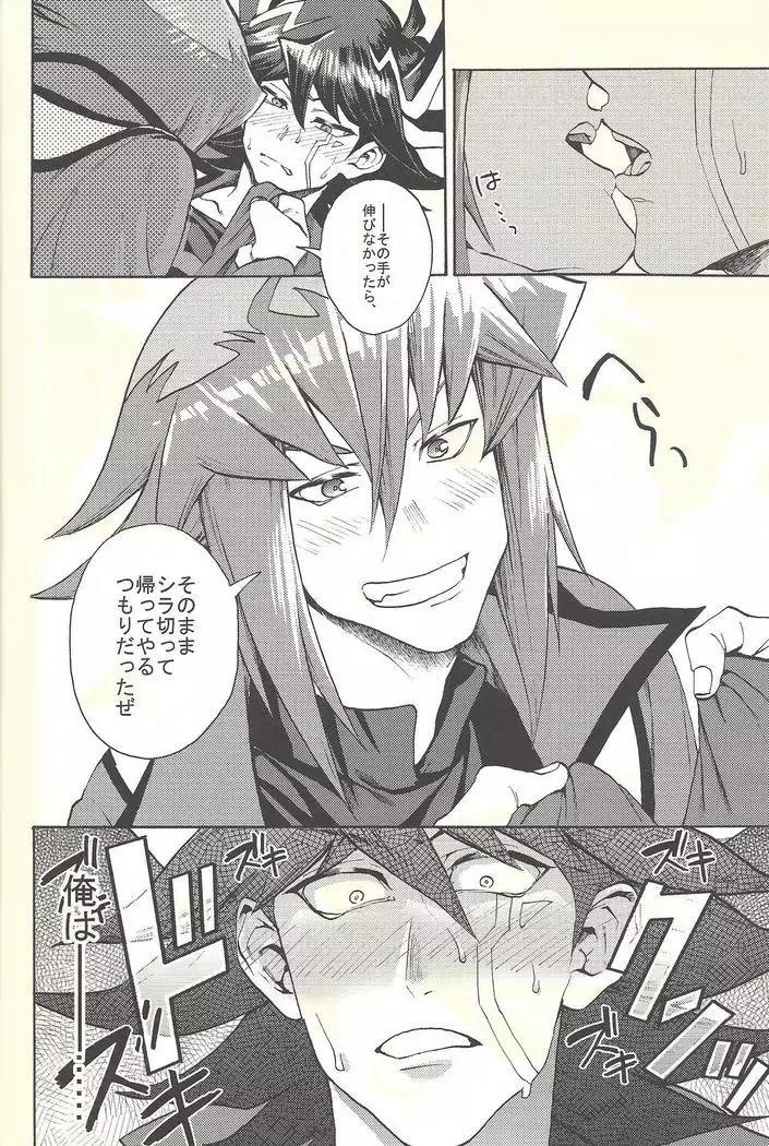 Yusei to Judāi