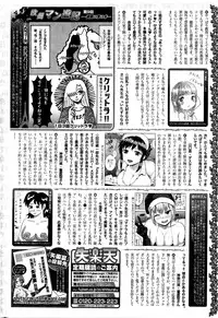 COMIC Shitsurakuten 2016-03