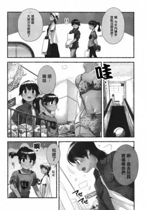 Nozomu Nozomi Vol. 1