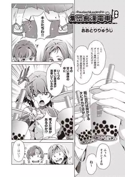 COMIC AUN 2019-12