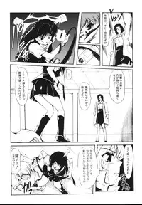 [Shinade Kuro] Faith or Fake