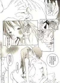 [Okama] Megurikuru Haru 2