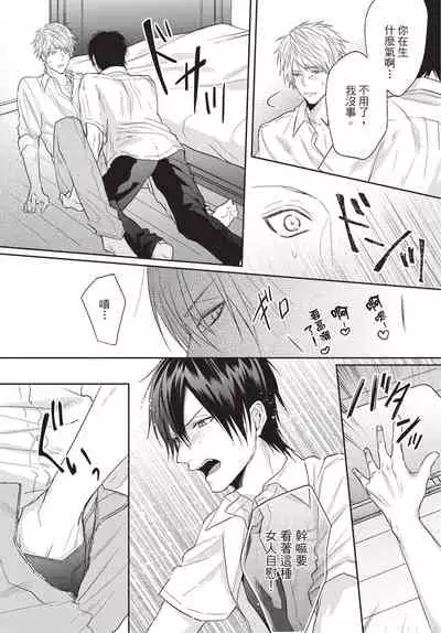 Fukigen Itoko ga Kawaisugite Shikatanai | 臭脸表弟可爱到让我受不了