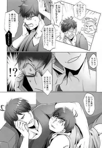 [7575 (Naggoro)] Destiny (Osomatsu-San)