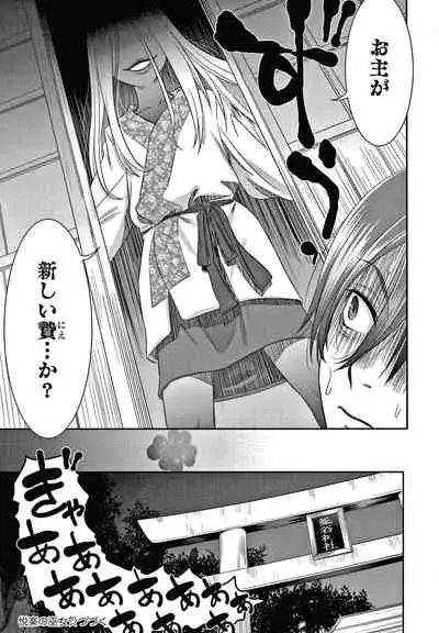 Etsuraku no Miko
