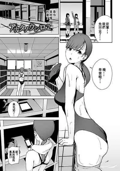 [Iwasaki Yuuki] Etsuran Chuui