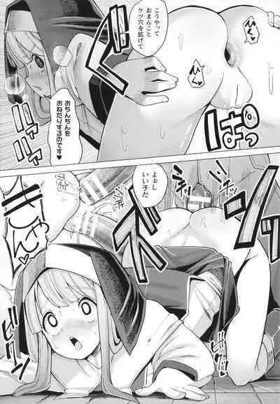 Mesugaki mitchiri ecchi