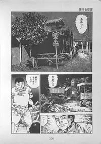 [Maeda Toshio] Night Angel