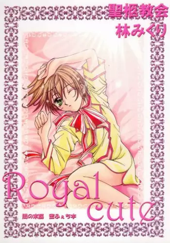 Royal Cute 2 (Yami no Matsuei)
