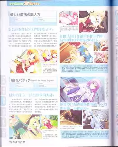 zettairyouiki Galgame yuuginennkann 2012